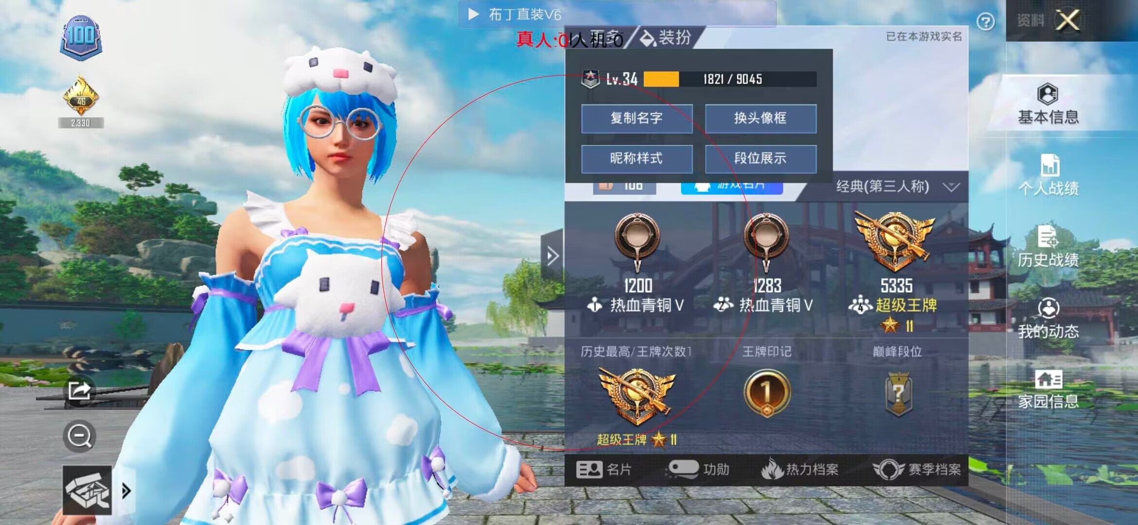 和平精英透视自瞄 - ��ƽ��Ӣ�Ǹ���Һ�辅助预览图